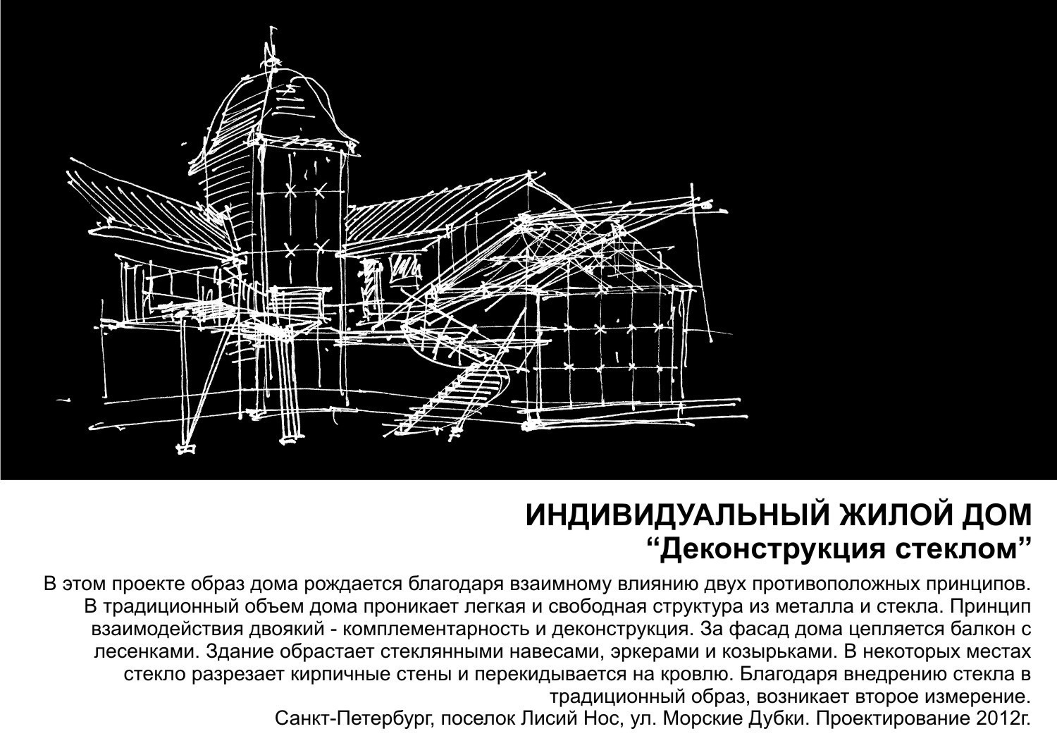 Проект - Индивидуальный жилой дом. Архитектурное бюро - Градиент